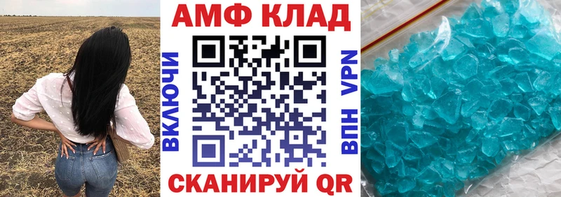 Амфетамин VHQ Назарово