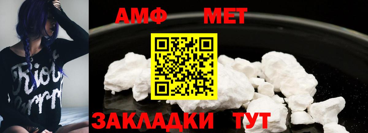 Amphetamine 98% Назарово