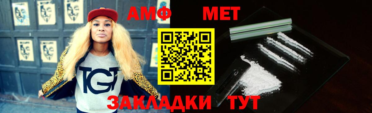 Амфетамин Розовый Назарово