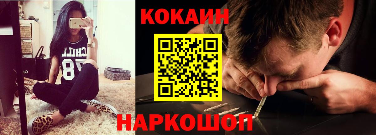 Кокаин  Кокаин 99%  Назарово  КОКАИН 97% 