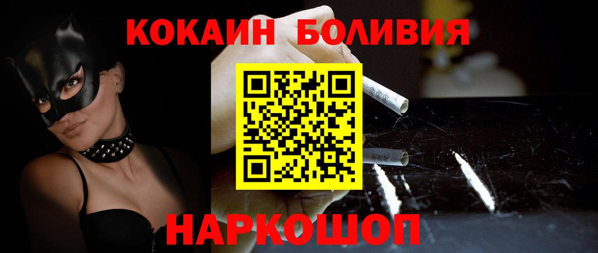 магазин  наркотиков  Cocaine 99%  Вход с VPN  Кокаин VHQ  Назарово 