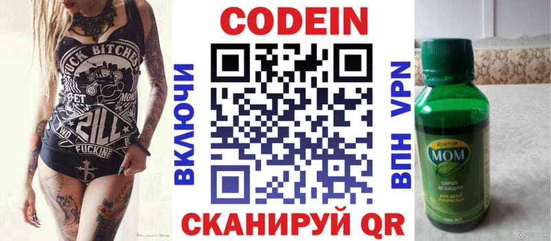 Кодеиновый сироп Lean напиток Lean (лин)  Назарово 