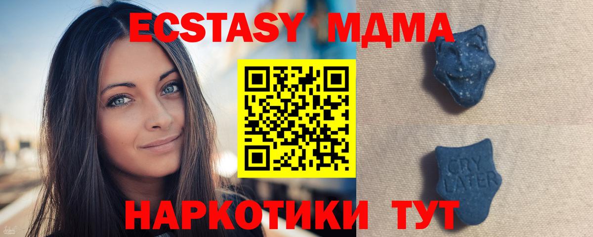 Экстази TESLA  Ecstasy  Назарово  Ecstasy XTC 