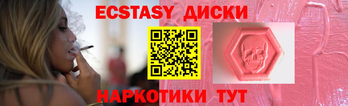 Ecstasy MDMA Назарово