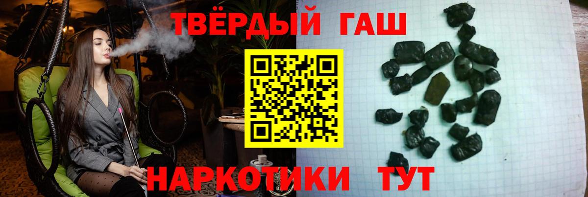 ГАШ hashish  ГАШ гашик  Назарово 