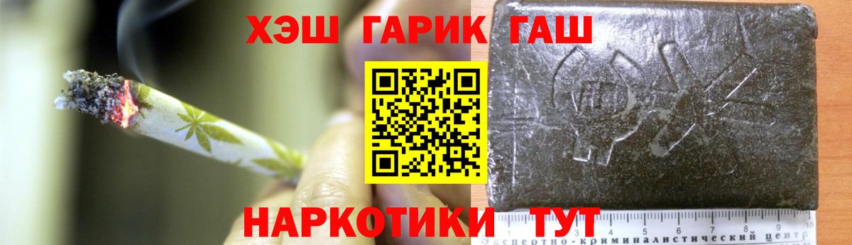ГАШИШ хэш  хочу   ГАШ  Назарово  ГАШИШ Изолятор  Вход с VPN 