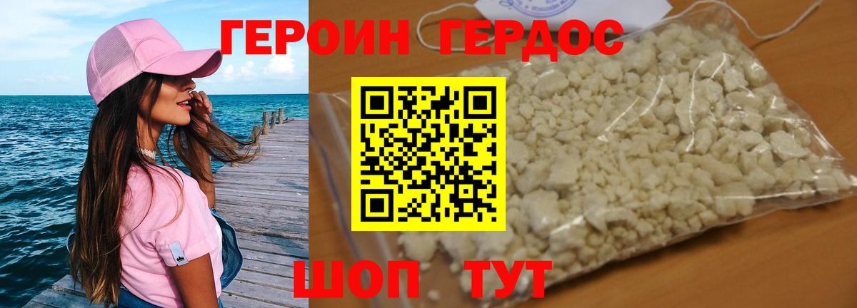 ГЕРОИН  Назарово  ГЕРОИН белый 