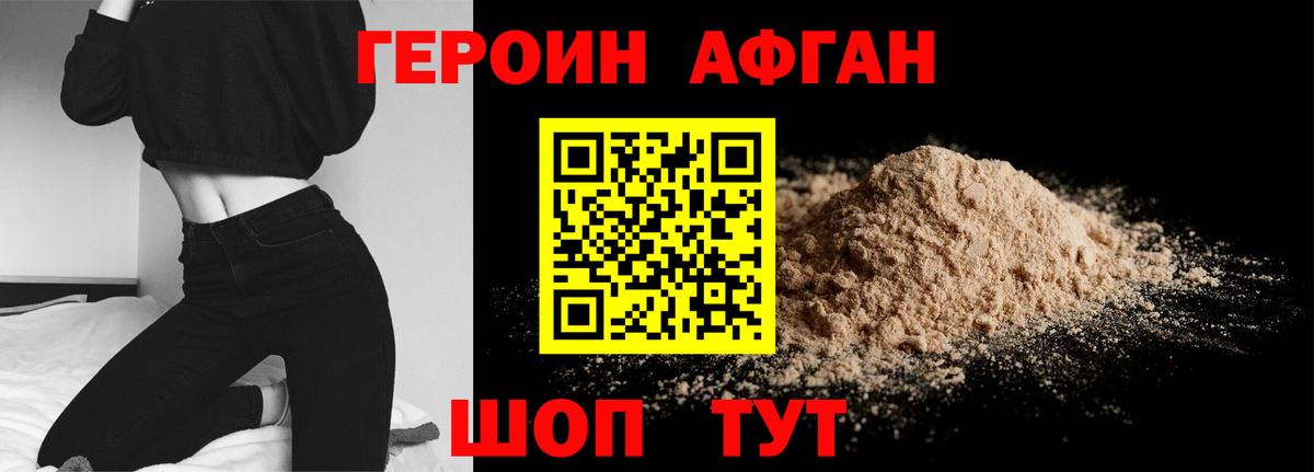 Героин  Вход с VPN  Назарово  Героин гречка 