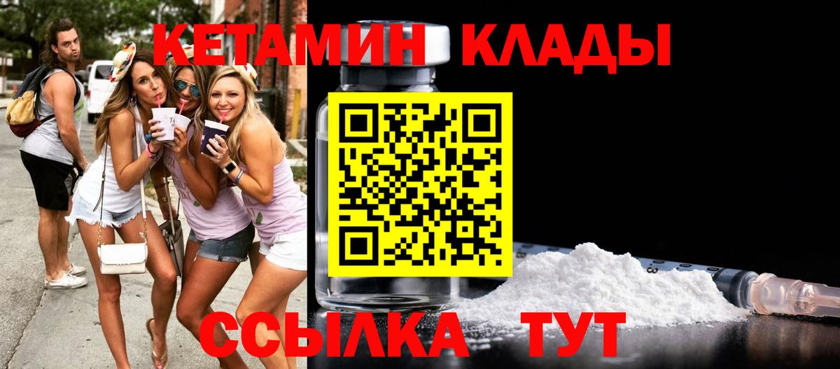 Кетамин ketamine  Вход с VPN  Кетамин ketamine  Назарово 