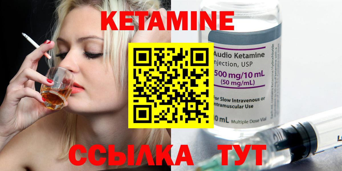 Кетамин ketamine  Назарово 
