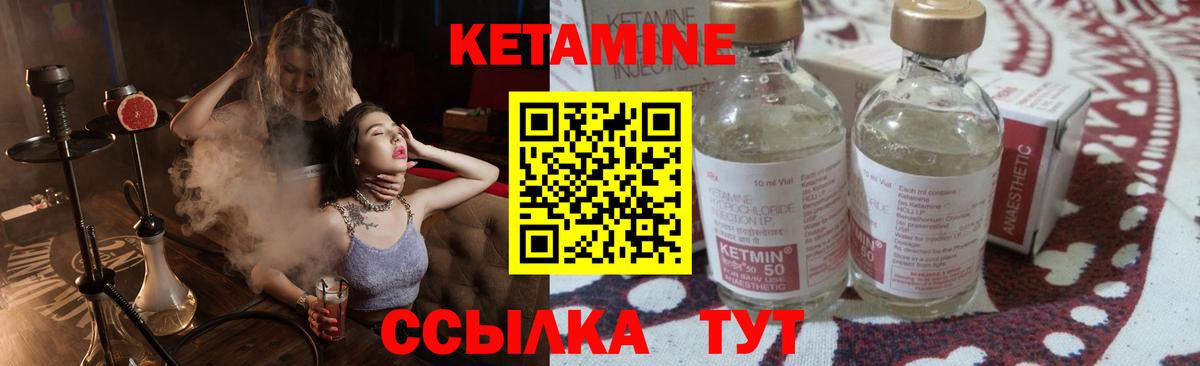 Кетамин VHQ Назарово