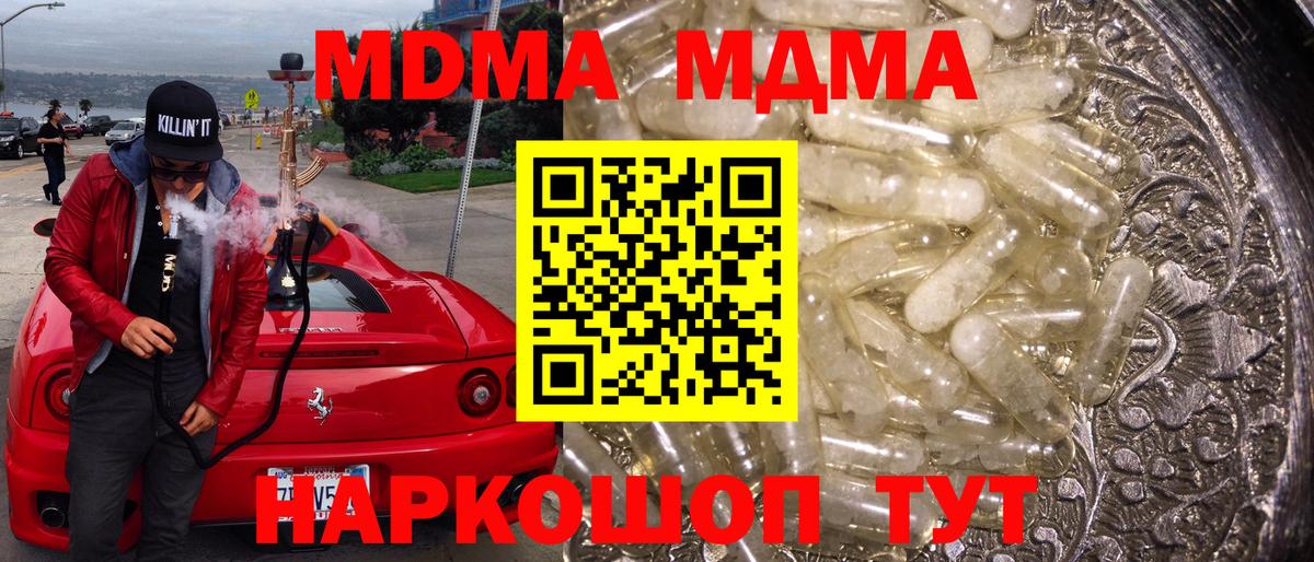 MDMA VHQ  Назарово  МДМА Molly 