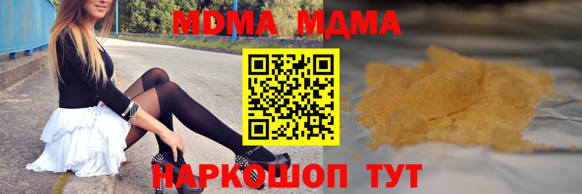 Назарово  МДМА молли  МДМА VHQ  Вход с VPN 
