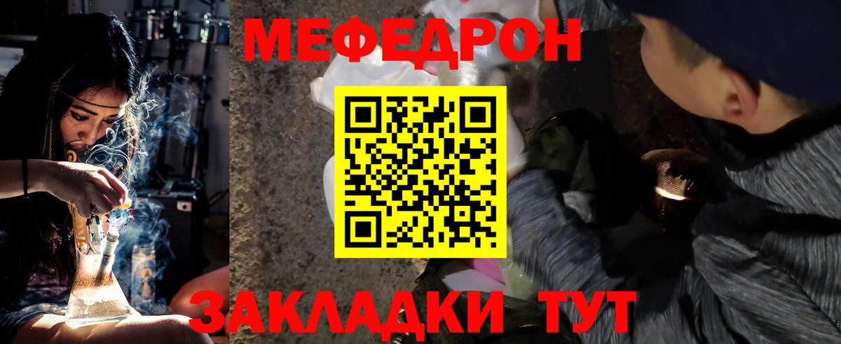 МЯУ-МЯУ мука  Вход с VPN  МЕФ VHQ  Мефедрон  где купить наркоту  Назарово  Меф 