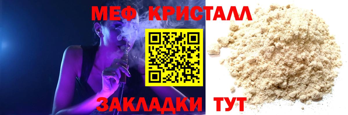 Меф  МЕФ  Назарово  Мефедрон 4 MMC 