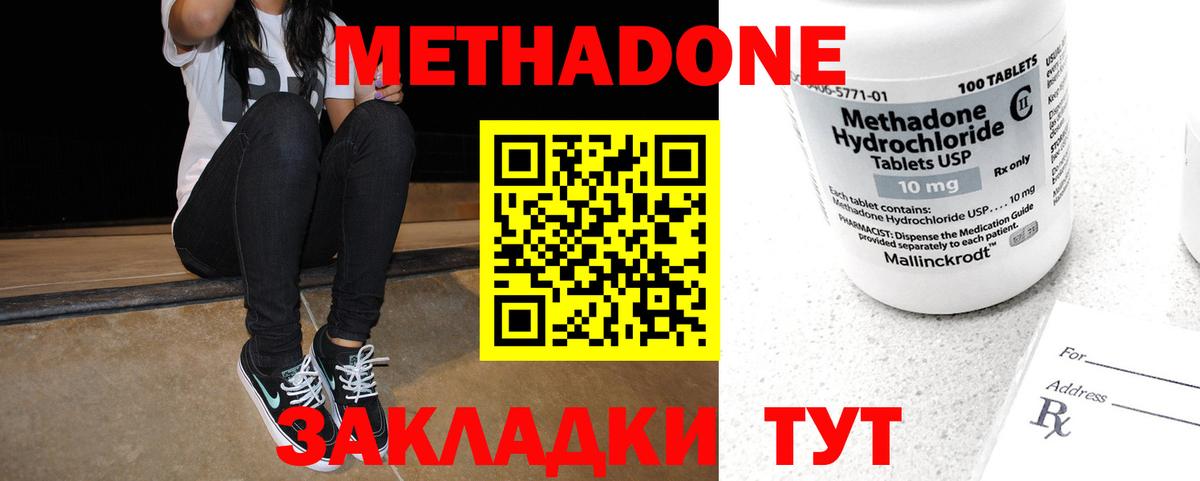 МЕТАДОН мёд  Вход с VPN  Назарово  МЕТАДОН мёд 