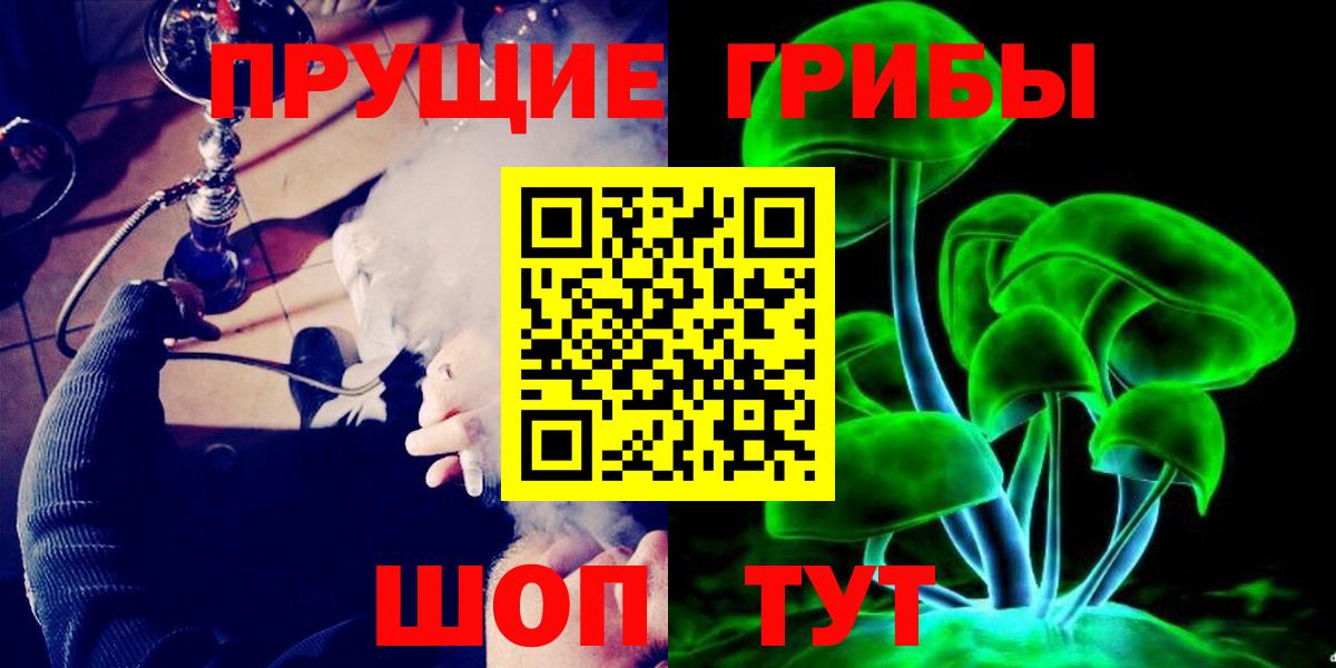 Галлюциногенные грибы прущие грибы Назарово