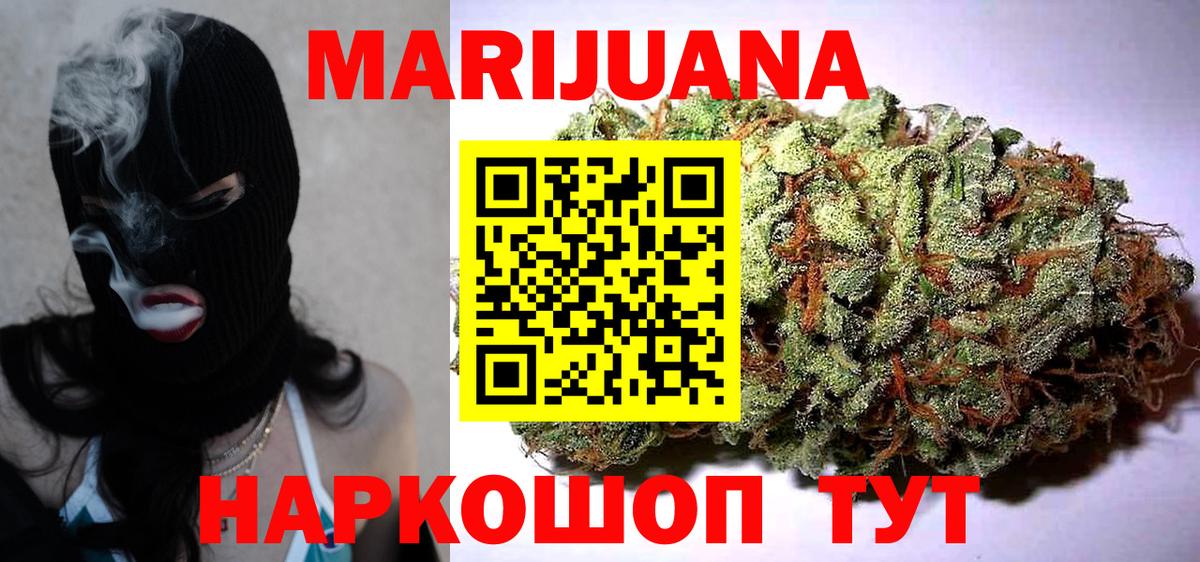Шишки марихуана сатива Назарово